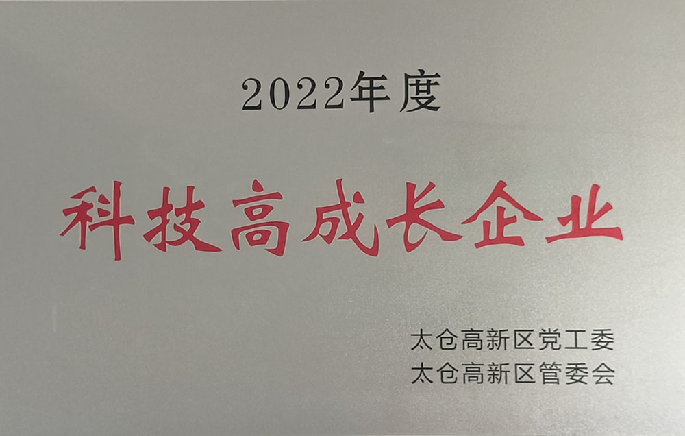 科技高成長企業